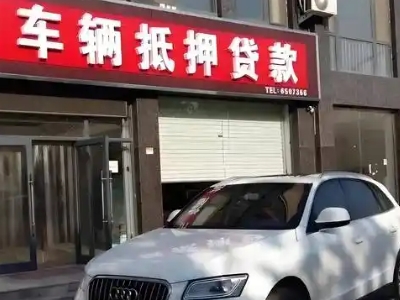 下城不押车贷款办理条件是什么？